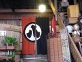 香味庵 まるはちの雰囲気1