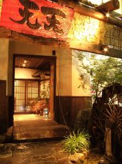 天天 大名店の写真