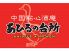 あひるの台所 二子玉川本店のロゴ