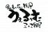 うぇるかむ 三十三段屋のロゴ