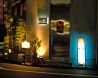 西 サイ sai 恵比寿 Dining Lounge Barのおすすめポイント1
