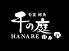 千の庭 ハナレ HANARE 桜木町店のロゴ