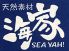 海家 シーヤ 博多もつ鍋のロゴ