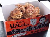 世界の山ちゃん 西武新宿2号店のおすすめ料理2