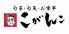 こがんこ 三条店のロゴ