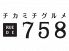 リュ ド Rue de 758 ナゴヤのロゴ
