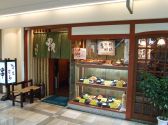 串なえむら 京橋店の雰囲気3