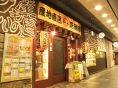 駅近！浜松町駅貿易センタービル1階！