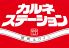 カルネステーション 浅草のロゴ