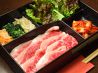 牛太苑 焼肉酒房のおすすめポイント1
