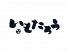 いもたろうのロゴ