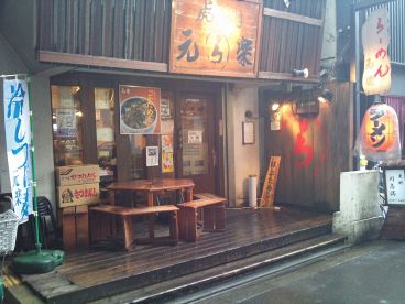 虎ノ門 元楽の雰囲気1