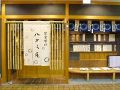 大阪 とうふ料理 八かく庵 大阪マルビル店の雰囲気