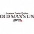 オールドマンズアン OLD MAN'S UN 汐留シティセンターのロゴ