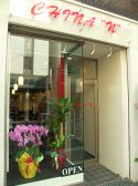 CHAINA "N" チャイナ エヌ 桜木町のグルメ