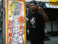 おーい串かつ 100円や 新橋店の写真