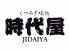 赤坂 時代屋 みすじ通り店のお店ロゴ