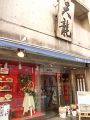 川崎駅　天龍 本館の雰囲気