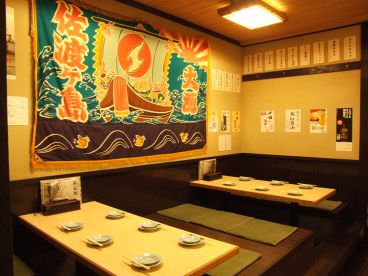 佐渡蔵 さぁ どうぞの雰囲気1