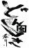 呑月 どんつきのロゴ