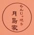 月島家 御茶ノ水店のロゴ