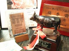 料理メニュー写真 牛肉は神戸牛等厳選された肉を使用しております。