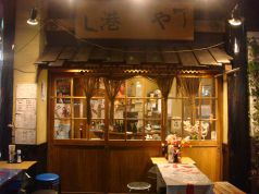 港や 長者町店の写真