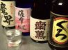 肥後ばっ天のおすすめポイント1