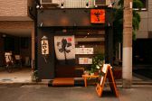 和洋ダイニング 山やすの雰囲気3