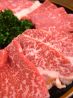 牛若 本八幡店 焼肉のおすすめポイント3