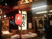 港や 関内店の雰囲気3