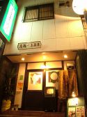 まるふく商店の雰囲気2