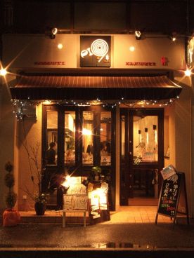 カクウチピクシ KAKUUTI Pi94 袋町店の雰囲気1