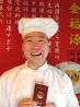 金福源 きんふくげん 北京料理のおすすめポイント1