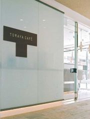 トラヤ TORAYA カフェ 六本木ヒルズ店の雰囲気1