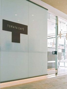 トラヤ TORAYA カフェ 六本木ヒルズ店の雰囲気1