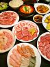 リデガム 焼肉 韓国家庭料理のおすすめポイント1