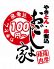 おごじょ家 門前仲町店のロゴ