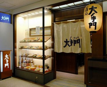 大手門 丸の内富士ビル店の雰囲気1