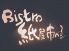 カミヤイチベエ ビストロ Bistro 紙屋市べゑのロゴ