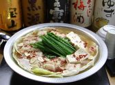 博多華善 渋谷店 水たき もつ鍋 鉄板料理のおすすめ料理2