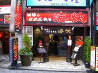 突如現れる「伝説」の扉