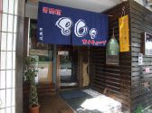 エイティーズ 80's 居酒屋