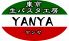 YANYA やんや 生パスタのお店ロゴ