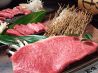 蔵錦 黒毛和牛のおすすめポイント1
