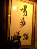 北の幸 炉ばたの雰囲気2