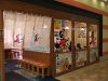 風び ホークスタウン店 博多長浜ラーメンの写真