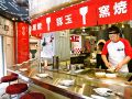 豚の空 窯焼き豚玉の雰囲気1