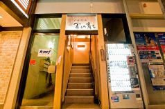 冨山育ち 富山の写真