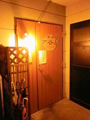 才谷屋 島根大学前の写真
